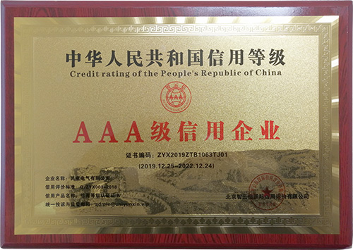 AAA级信用企业-风云网页版