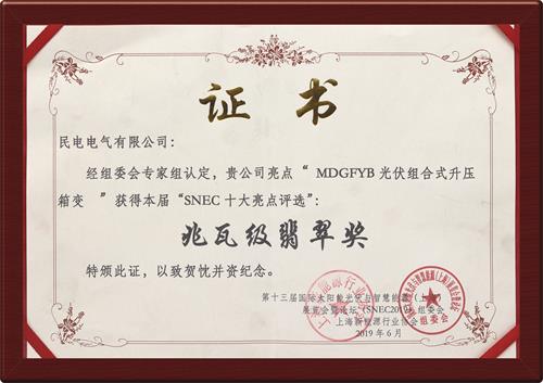 兆瓦级翡翠奖-风云网页版