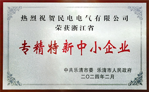 专精特新中小企业-风云网页版